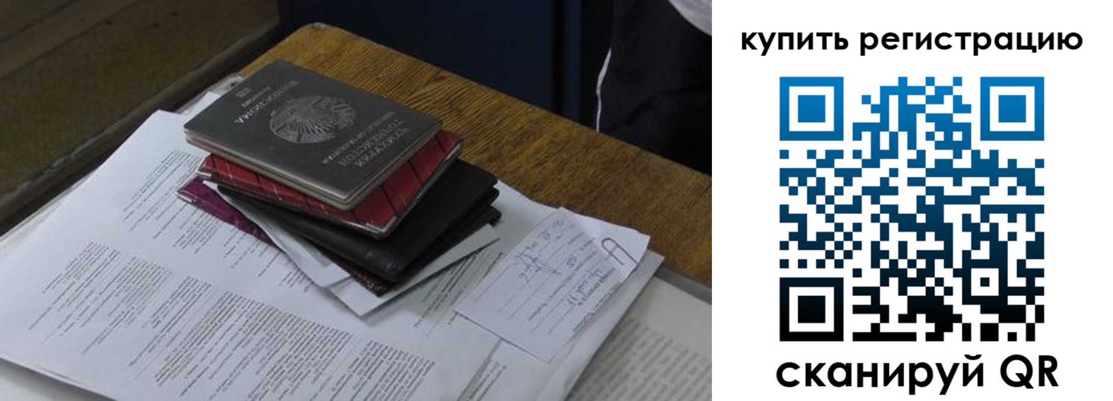 временная регистрация в квартире в Куровском