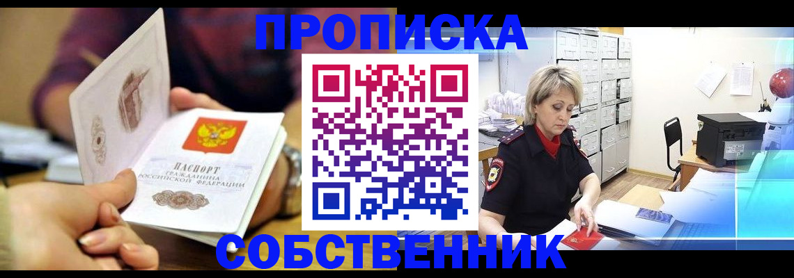 временная регистрация адрес в Куровском
