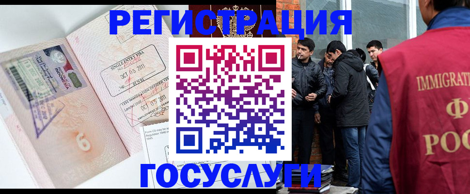 временная регистрация в квартире в Куровском