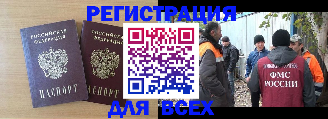 прописка гарантия в Куровском