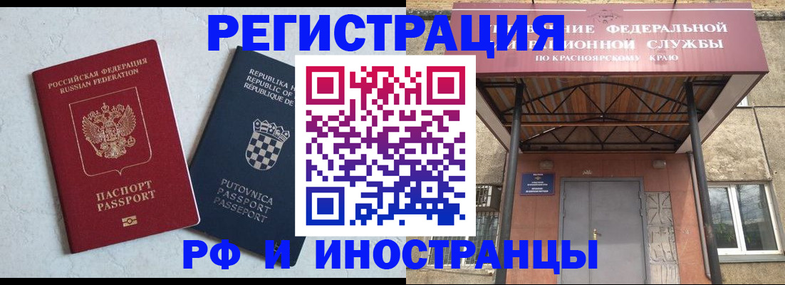 прописка поиск в Куровском