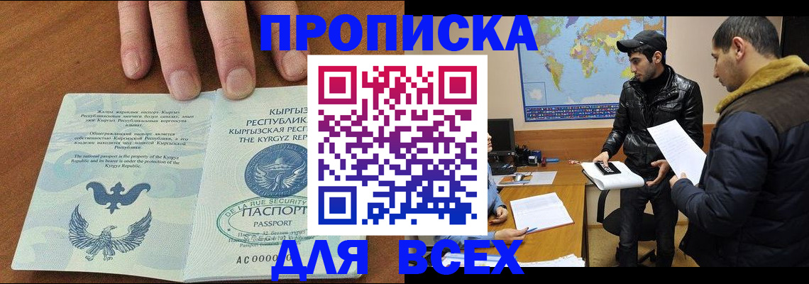 временная регистрация законно в Куровском